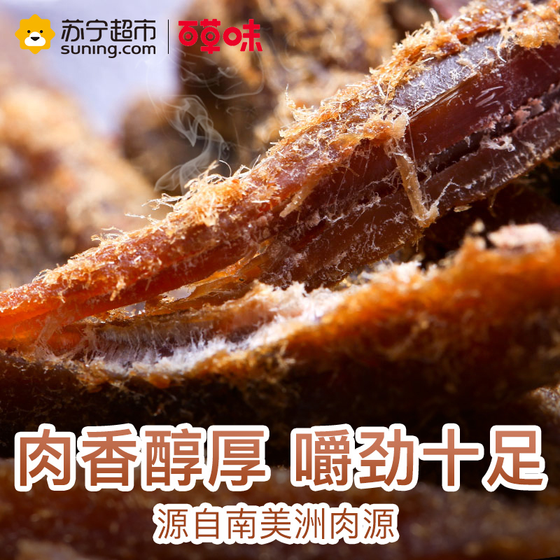 百草味 肉脯肉干 牛肉条五香味袋装50g(休闲零食)牛肉干特产零食网红休闲