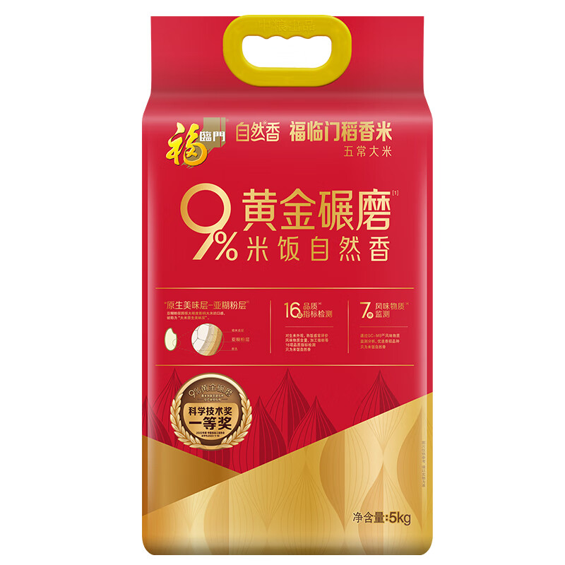 中粮福临门自然香福临门稻香米(五常大米)5kg高清大图