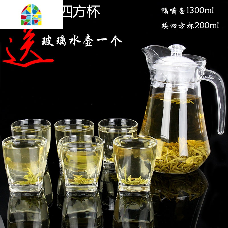 家用大容量玻璃冷水壶凉水壶茶杯套装带把耐热加厚扎壶啤酒杯水杯 FENGHOU 鸭嘴壶1.3升+6只矮四方杯