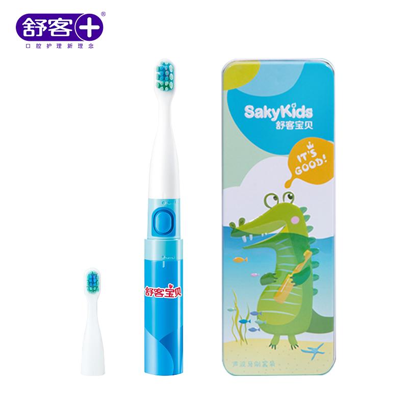舒客(Saky)儿童电动牙刷B22鳄鱼款干电式防水小孩便携超细软毛牙刷