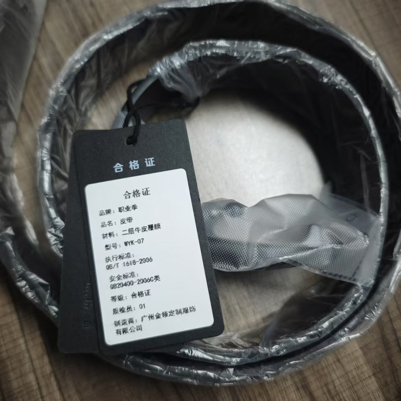职业季男士腰带 WYK-07 一条高清大图
