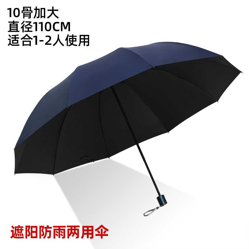 大雨伞男大号折叠伞女晴雨两用伞三人太阳伞暴雨专用伞学生遮阳伞