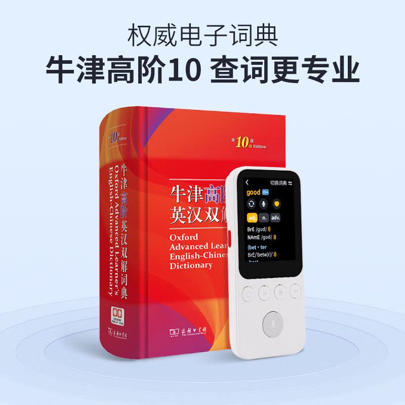 阿尔法蛋AI听说宝D1湘少版128G 听力宝复读机英语听力随身听 同步新教材便携式学习机英语学习神器图片