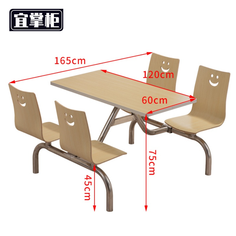 宜掌柜连体餐桌高清大图