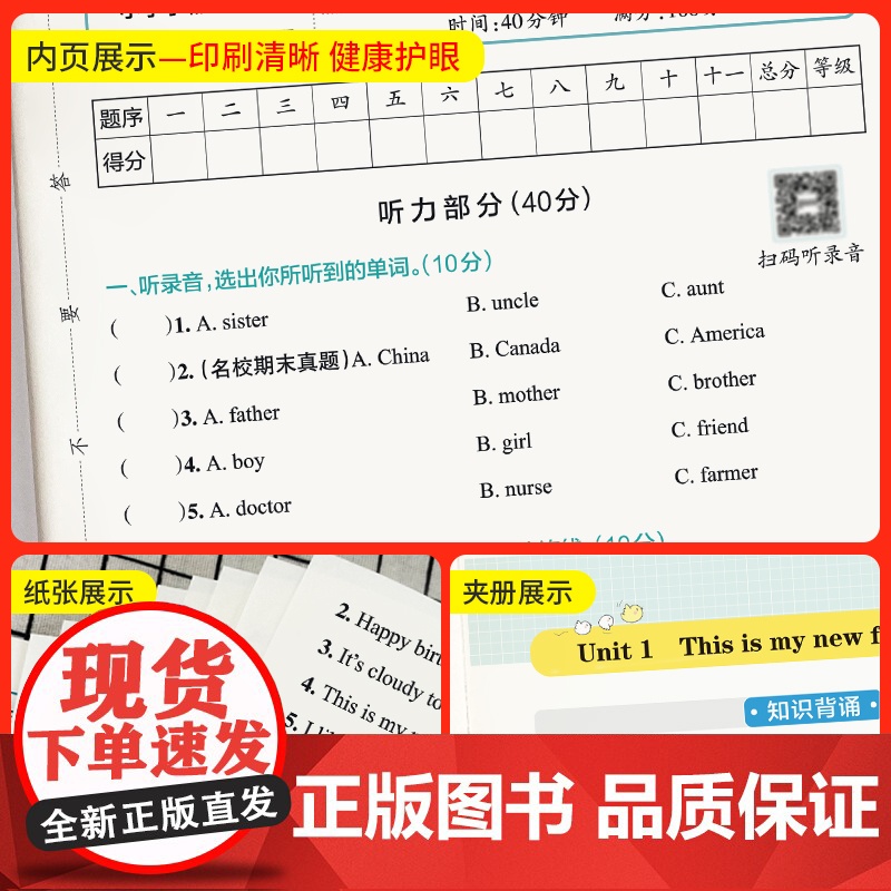 2024秋小学学霸冲A卷英语四年级上册人教精通版期末测试同步期中期末冲刺100分考试模拟卷总复习高清大图