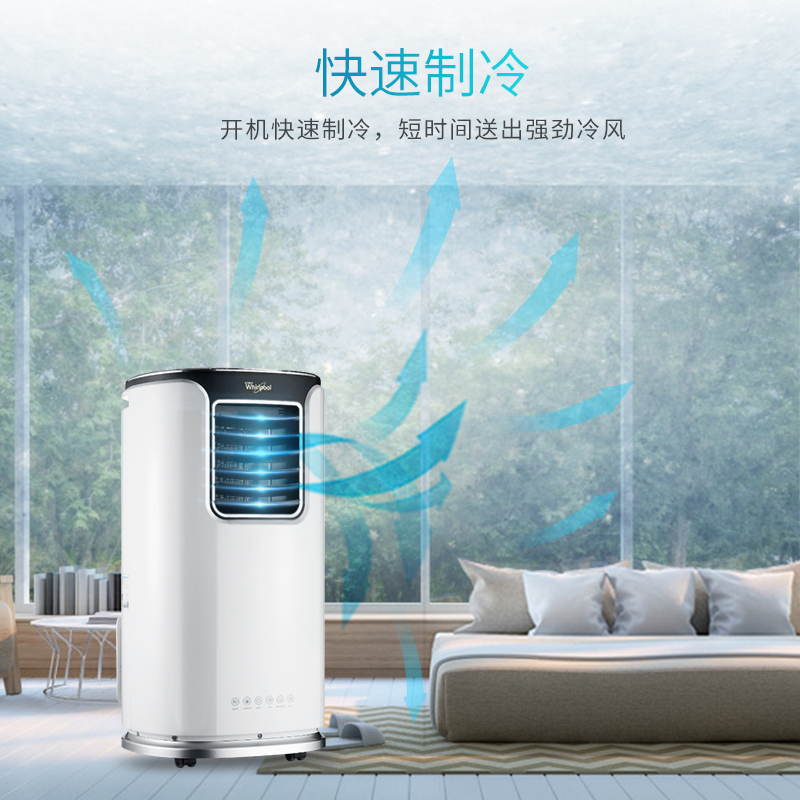 惠而浦(whirlpool)移动空调扇KY32-12B多功能除湿机单冷型空调扇自动除湿快速制冷智能多功能一体机