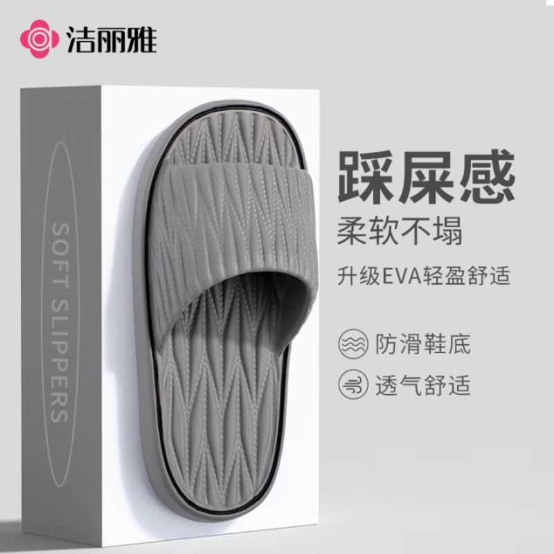 洁丽雅(Grace)凉拖鞋舒适透气软底EVA外穿情侣款家居厚底拖鞋夏