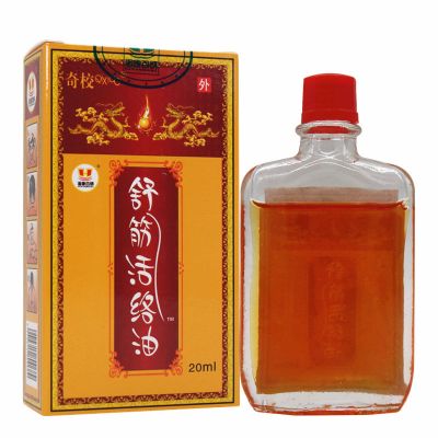 舒筋活络油田七追风油颈椎肩膀痛肩周腰痛腰椎关节骨质增生风寒腿舒筋