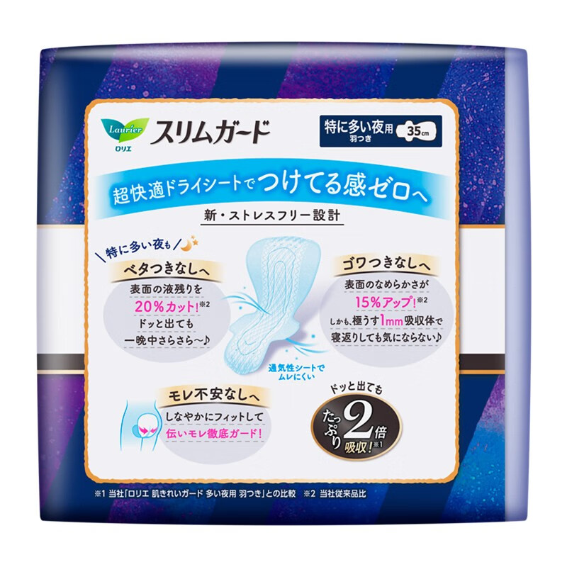 花王乐而雅零触感夜用卫生巾S 35cm*13片高清大图