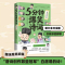 5分钟爆笑诗词(王维篇) [正版]5分钟爆笑诗词 苏轼/李白/杜甫/白居易/王维篇4册任选 历史的囚徒 超萌漫画创意幽默