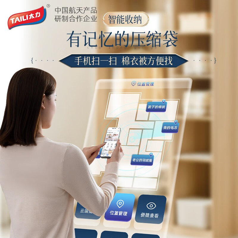 太力中国红真空压缩收纳袋组合9件套5中号立体+3特大立体+电泵AZ486高清大图