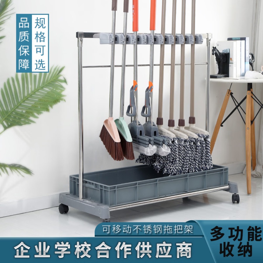 铸固 不锈钢移动挂拖把夹 扫把神器拖布商用落地式收纳沥水清洁工具架子 高低款5挂11钩灰盆移动送置物架