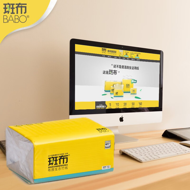 斑布BASE系列软抽186mm 150抽*9包 6953631802151高清大图