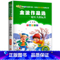 一起长大的玩具 【正版】老师一起长大的玩具二年级彩色图案注音版金波语文课 人教版金波 具的