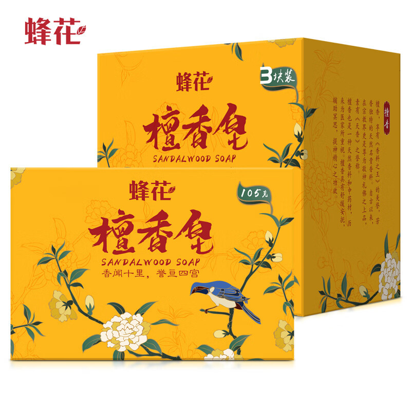 蜂花檀香皂105g*3块洁面皂洗脸皂沐浴香氛香体皂不拔干不紧绷男女士用高清大图