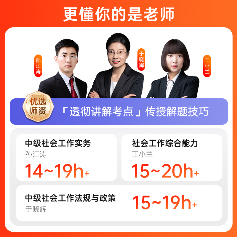 [正版]2024中级社工考试真题详解试卷3本中国社会出版社社会工作实务和社会工作综合能力社会工作法规与政策中级视频网课