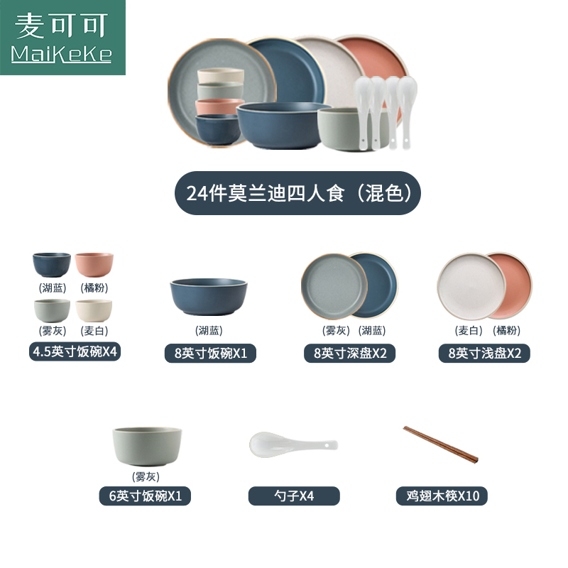 麦可可 碗碟套装家用北欧风格陶瓷碗筷高颜值创意网红瓷器餐具ins风碗盘高清大图