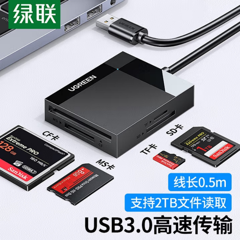 读卡器 USB高速读卡器 SD/TF多功能合一电脑/手机/iPad读卡器 适用单反相机行车记录仪监控存储内存卡