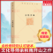 [M]文化苦旅-9787506392969