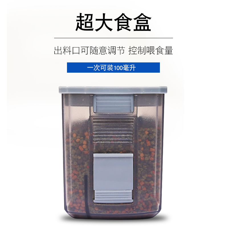 鱼缸自动喂食器定时投喂器投食器小型智能投料机喂鱼食防飘散高清大图