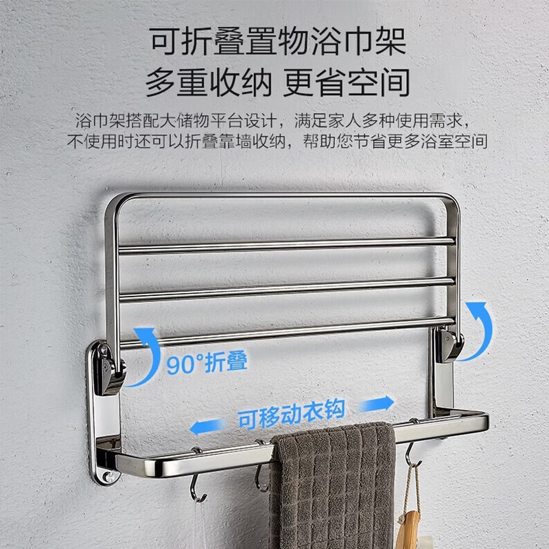 九牧(JOMOO)毛巾架304不锈钢浴巾架卫生间置物架免打孔厕所挂钩浴室挂件936024/93052G5高清大图