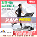 舒华(SHUA) 跑步机家用A10( T5100-Y1) 可折叠室内健身器材健身房 支持舒华运动APP【初高中体测版】