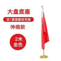 2米拼接式室内落地旗杆立式会议室办公室装饰旗座加厚稳固不锈钢钛金色五星红旗定制旗帜党旗国旗摆件 大盘2米金色