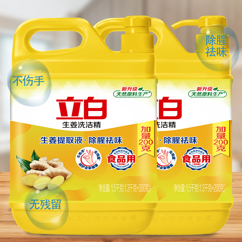 立白生姜洗洁精1.5kg*4瓶洗碗无残留去油专用除腥去味高清大图