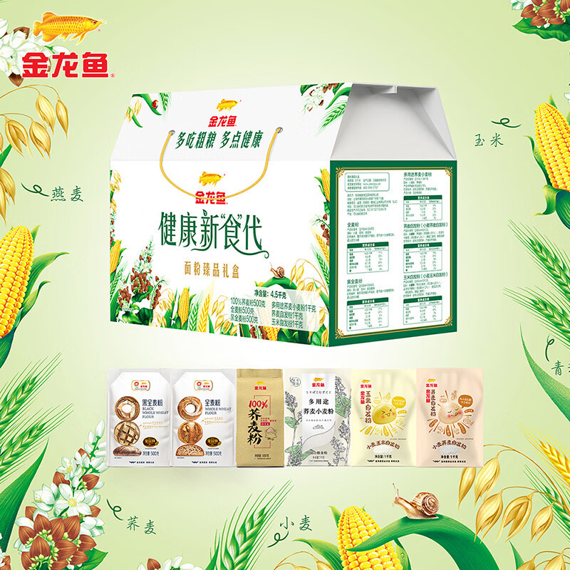 金龙鱼大健康面粉(粗粮)礼盒4.5kg