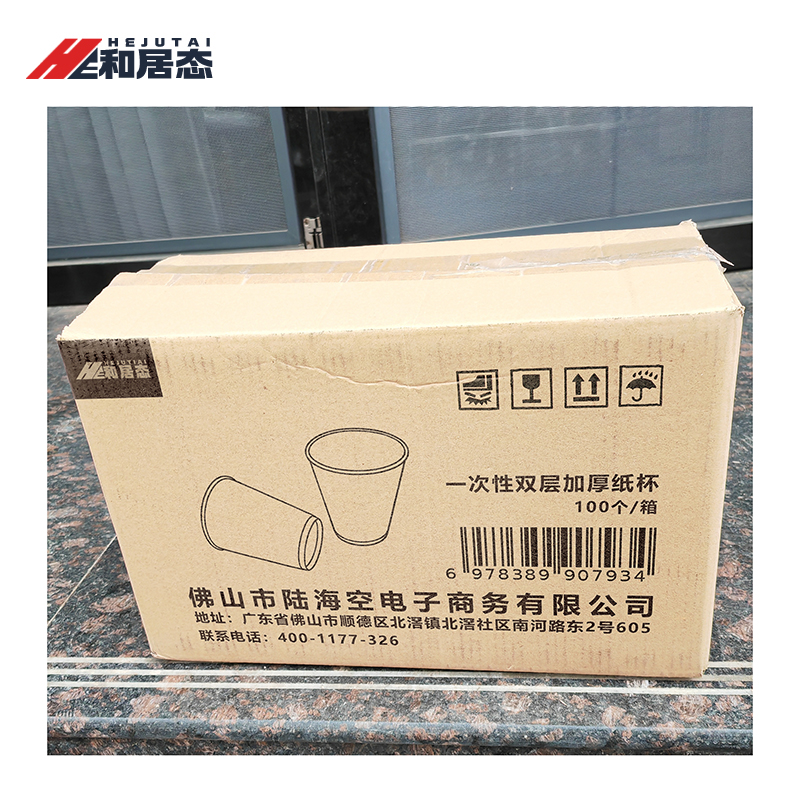 和居态 一次性双层加厚纸杯 100个 箱高清大图