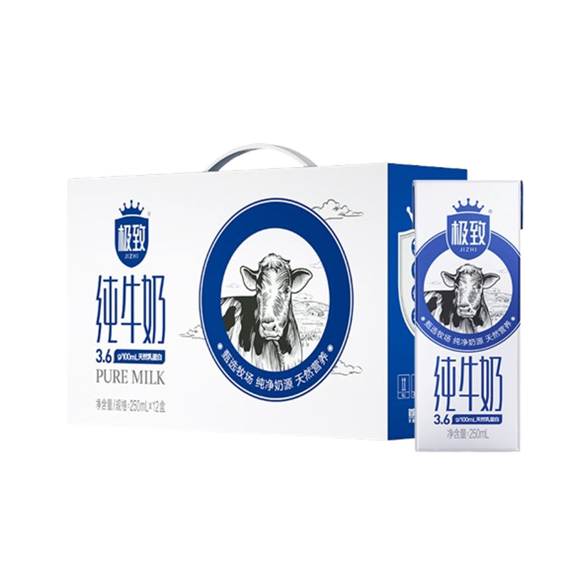 三元牛奶极致高品质全脂纯牛奶整箱礼盒装250ml*12盒