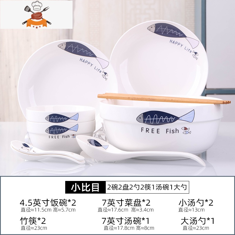 家用2人碗碟套装 情侣餐具饭碗菜盘子组合 陶瓷泡面碗大号汤碗筷 敬平 简爱 2碗2盘2勺2筷高清大图