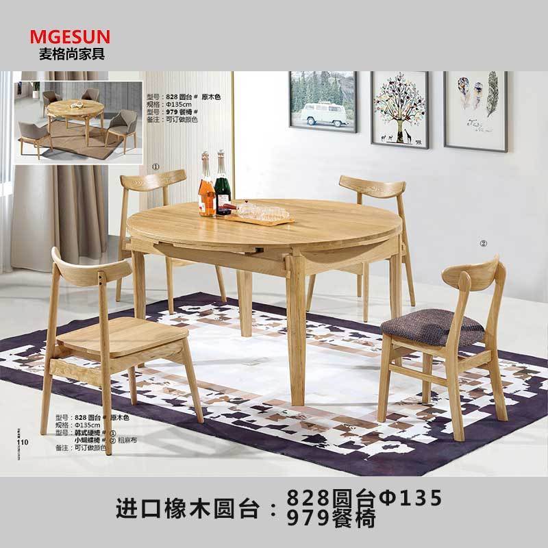 麦格尚 酒店桌椅MGS-ZY-B003 进口橡木圆台 实木餐桌椅 餐厅桌椅圆桌椅