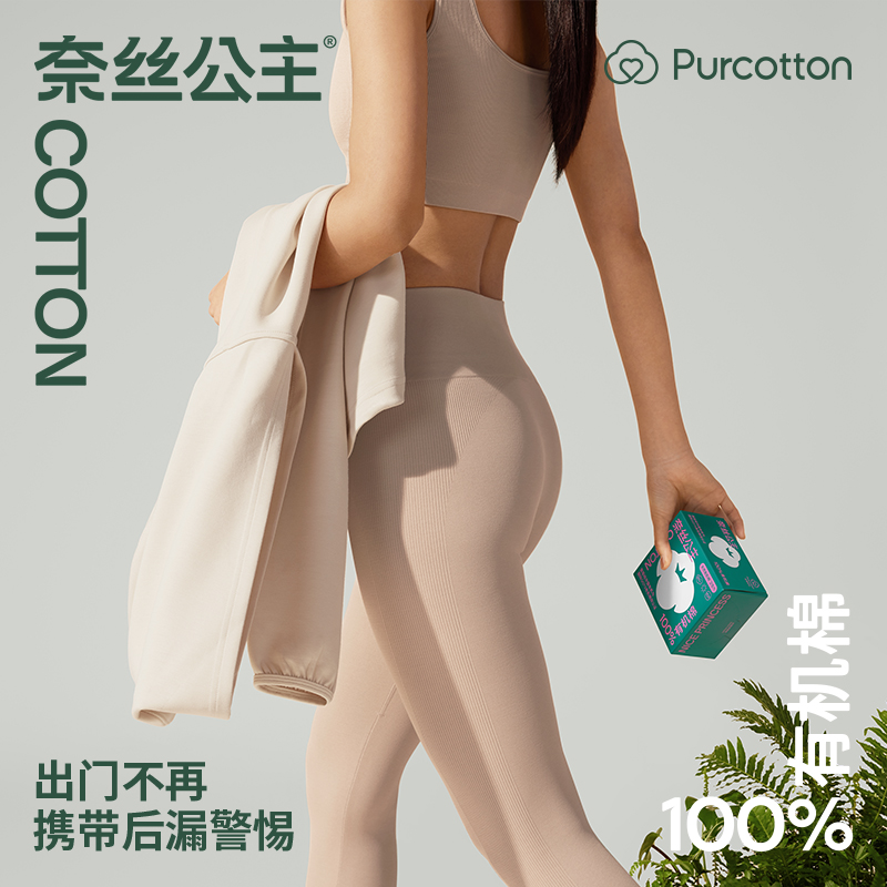 全棉时代-100%有机棉系列卫生巾夜用装 290mm,9片/盒*4-PMC22700018高清大图