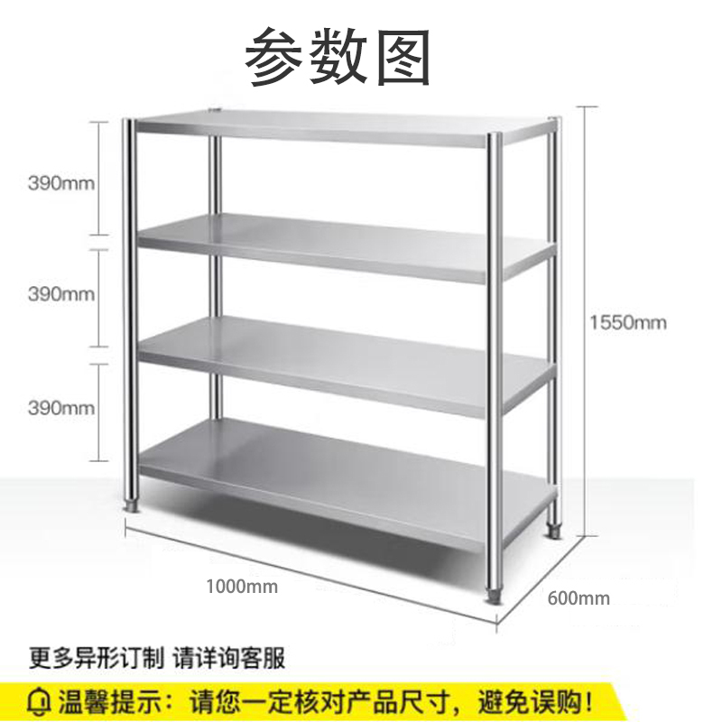 意黛斯(YIDAISI) 厨房不锈钢置物架 厨房用品杂物架储物架橱柜货架 1000*600*1550mm 201不锈钢