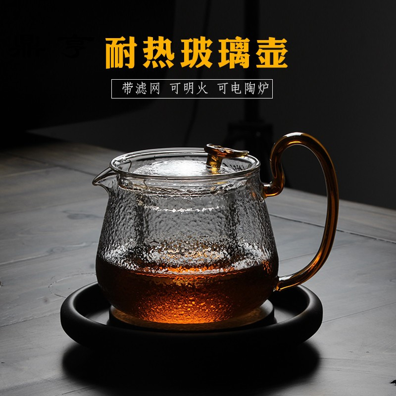 鼎亨 锤纹玻璃茶壶耐高温家用过滤泡茶器 带把玻璃泡茶壶功夫茶
