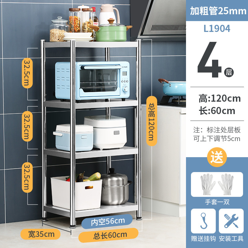 炊大皇不锈钢厨房置物架 落地式多层家用微波炉碗架锅架收纳架子 加厚四层 长60宽35高120[高性能推荐款]