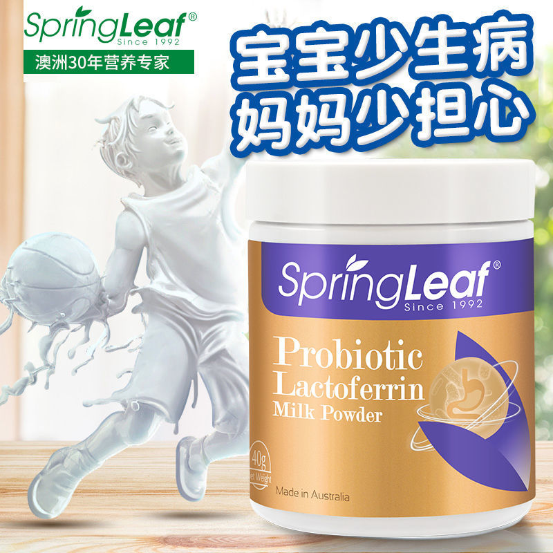 澳洲绿芙乳铁蛋白粉添加益生菌免疫健康好肠道健康全家可用40g