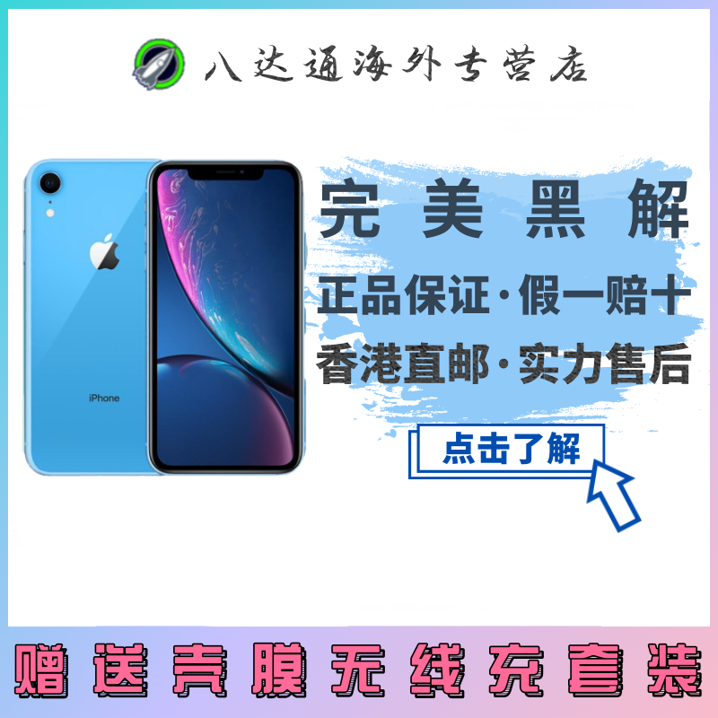 [全新美版有锁未激活]Apple/苹果 iPhone XR 电信4G智能手机正品[原封标配]64GB 蓝色