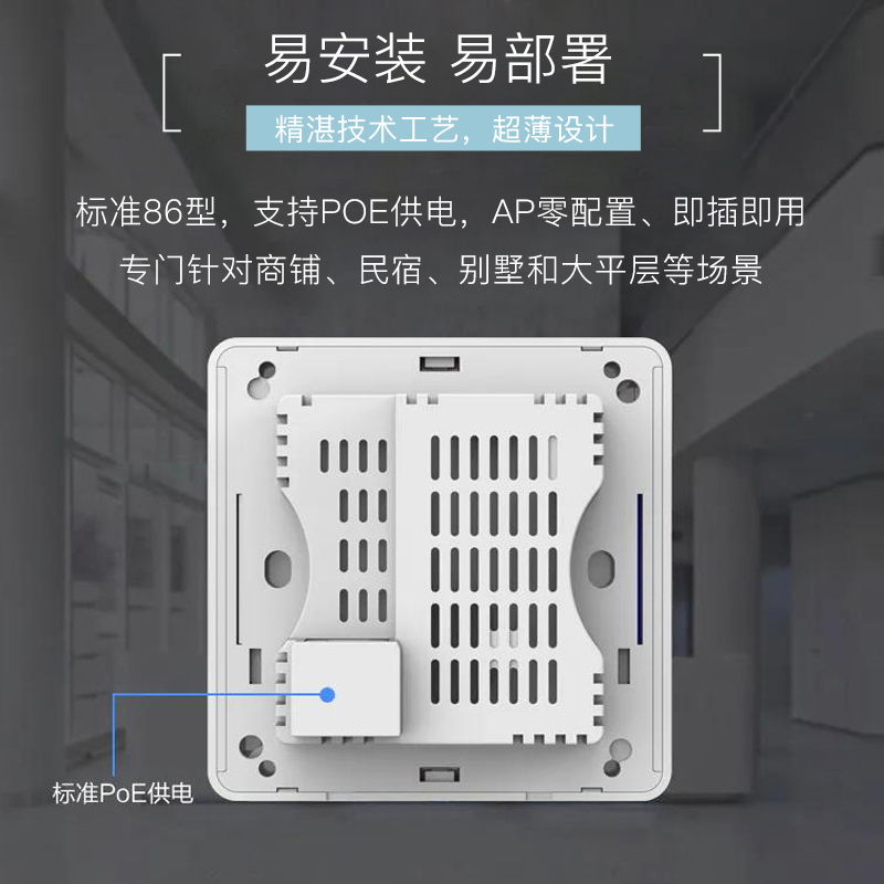 华三(H3C)H200+BA1200L*3 千兆口 86型嵌入式面板AP POE供电别墅家用 无线WiFi覆盖路由器