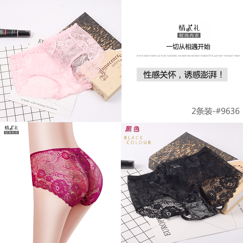 3条中腰蕾丝内裤透明缕空提无痕档三角裤士