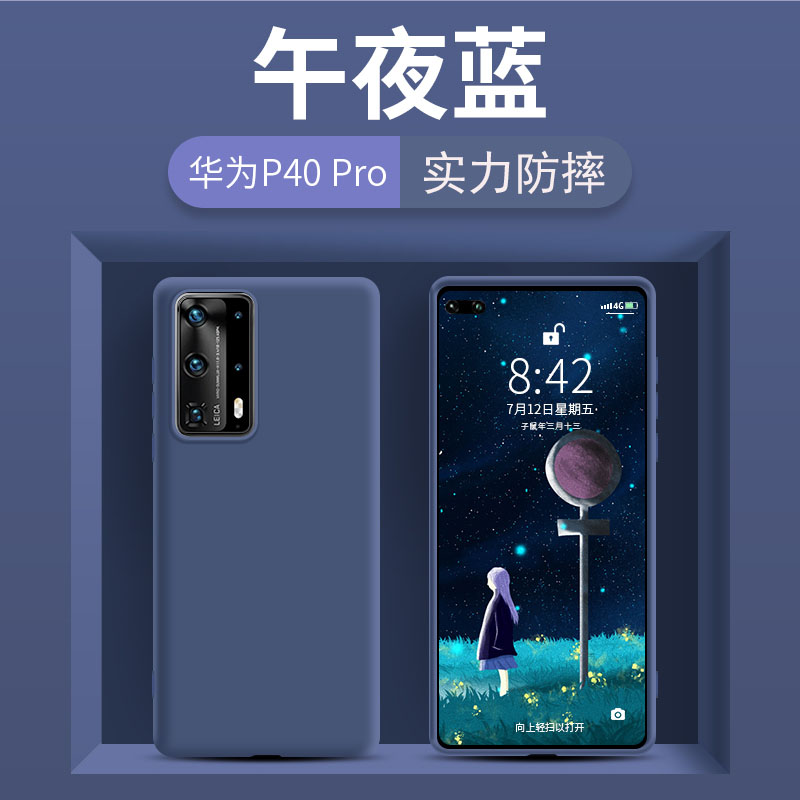 KONEL 华为p40pro手机壳p40液态硅胶华为mate30pro全包防摔男女款M30手机套手机壳5G版轻薄软壳高清大图