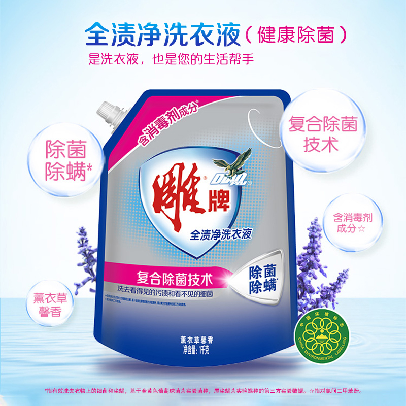 雕牌全渍净洗衣液1kg[纳爱斯]