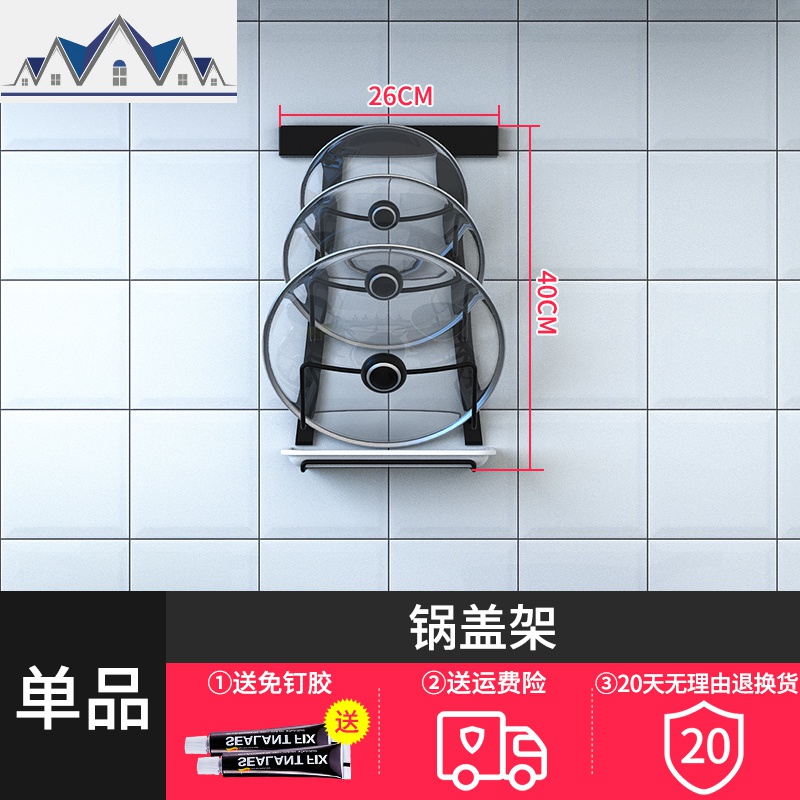 厨房调味品置物架免打孔碗架刀架壁挂式橱柜收纳挂架挂勺子铲子架 三维工匠高清大图