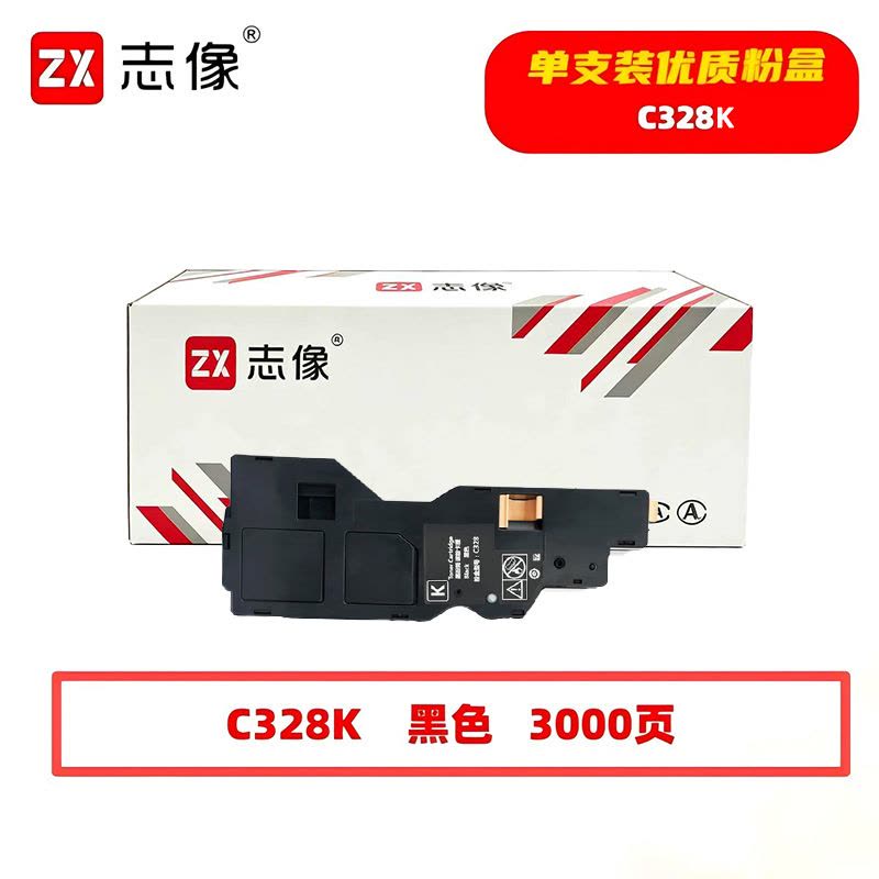 志像 C328K 3000页 带芯片 适用富士胶片C328dw/C328df等 鼓粉分离 墨粉盒 (计价单位:只) 黑色图片