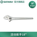 世达（SATA）18“带刻度活动扳手/1把 47207
