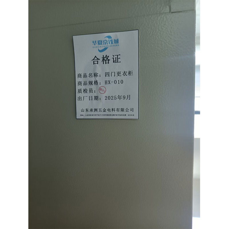 华夏京铁城 四门更衣柜 HX-010 台高清大图