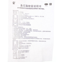川石 鱼石脂软膏 10%*20g 疖肿
