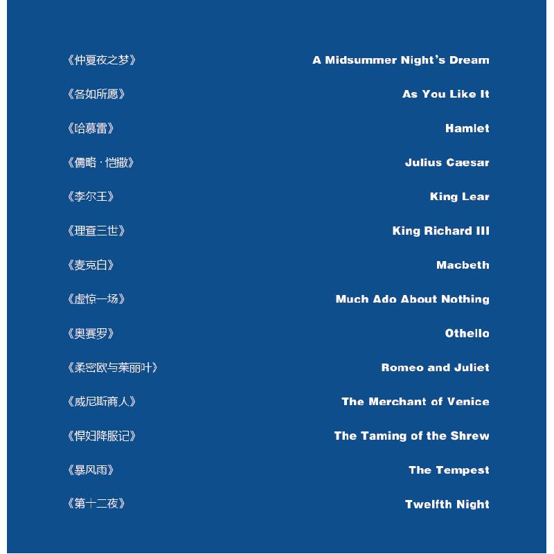 醉染图书中文详注剑桥莎士比亚精选(套装14册)9787561960363高清大图
