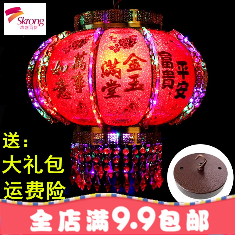 七彩LED走马灯笼旋转水晶福字装饰灯阳台乔迁春节新年结婚灯笼